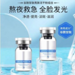Glutathione Brightening Freeze-Dried Powder