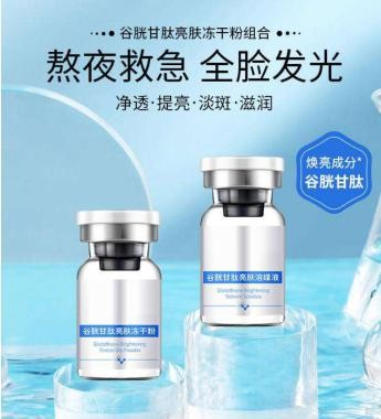 Glutathione Brightening Freeze-Dried Powder