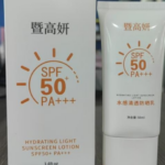 Hydrating Sunscreen Lotion SPF50+ PA+++