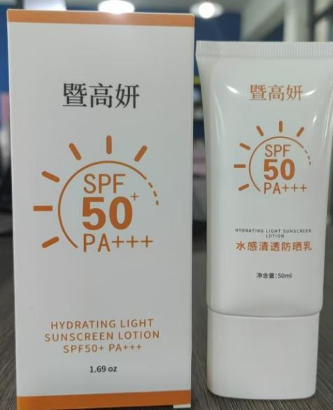 Hydrating Sunscreen Lotion SPF50+ PA+++