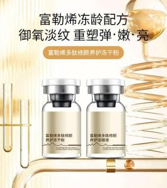 Polypeptide Freeze-Dried Powder