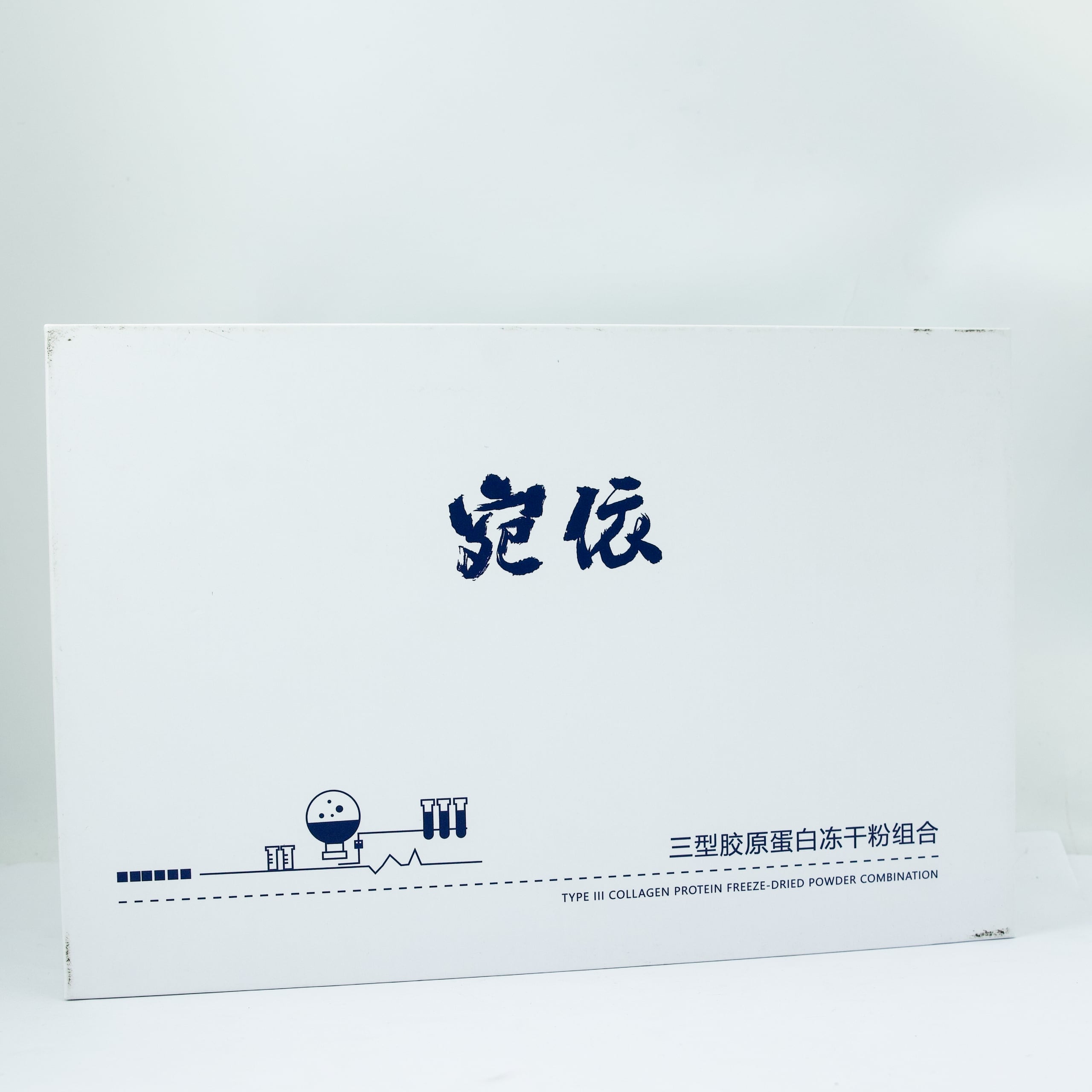 Wanyi Type III Collagen Freeze Dried Powder Set